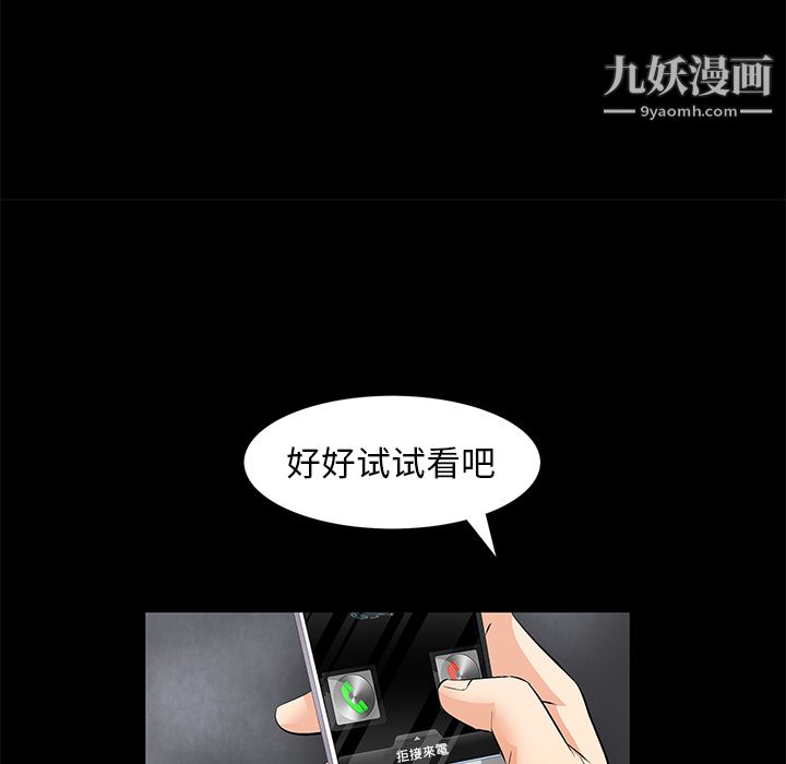 Masochist-潛藏的慾望第9話