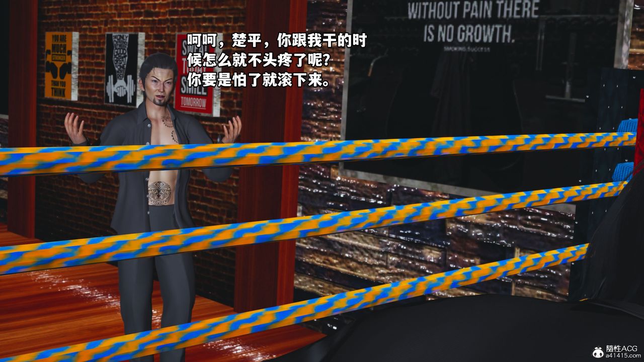 [3D]我成瞭大反派_第二季第15話