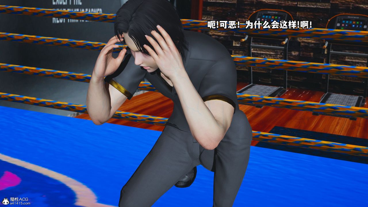 [3D]我成瞭大反派_第二季第15话