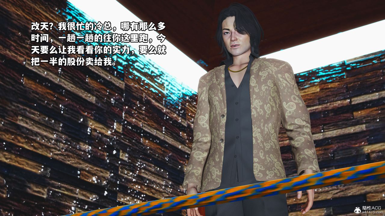 [3D]我成瞭大反派_第二季第15话