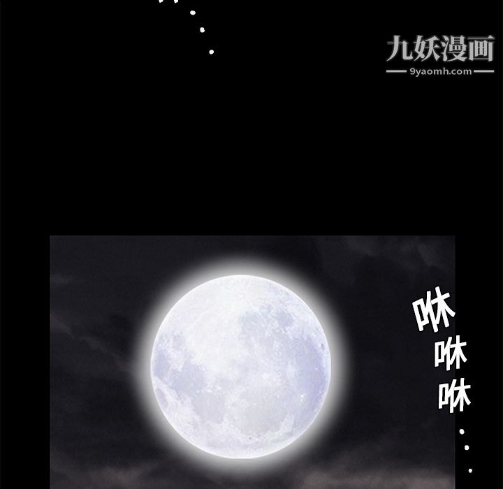 Masochist-潜藏的慾望第10话