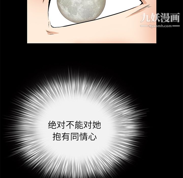 Masochist-潜藏的慾望第10话