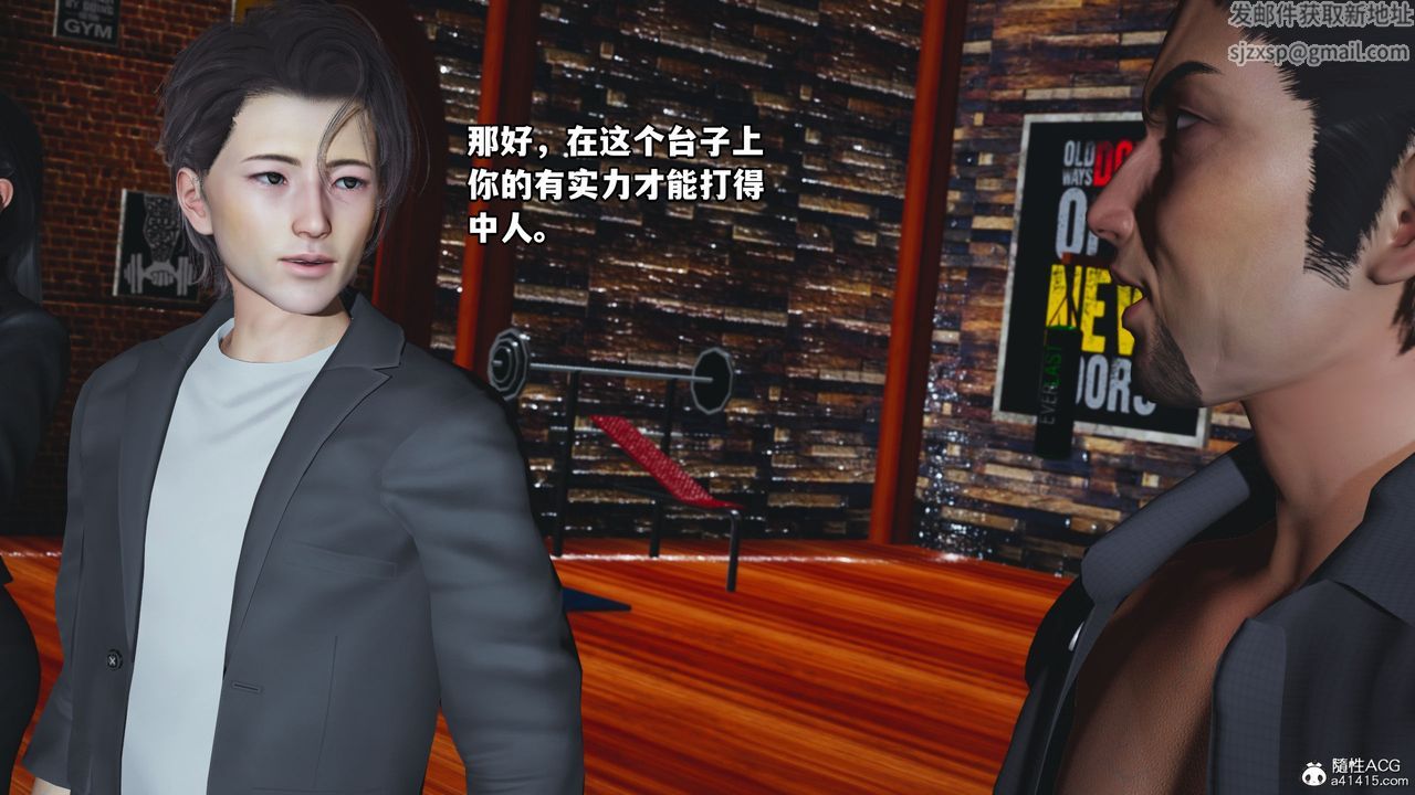 [3D]我成瞭大反派_第二季第15话