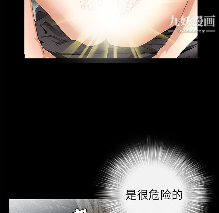 Masochist-潜藏的慾望第10话