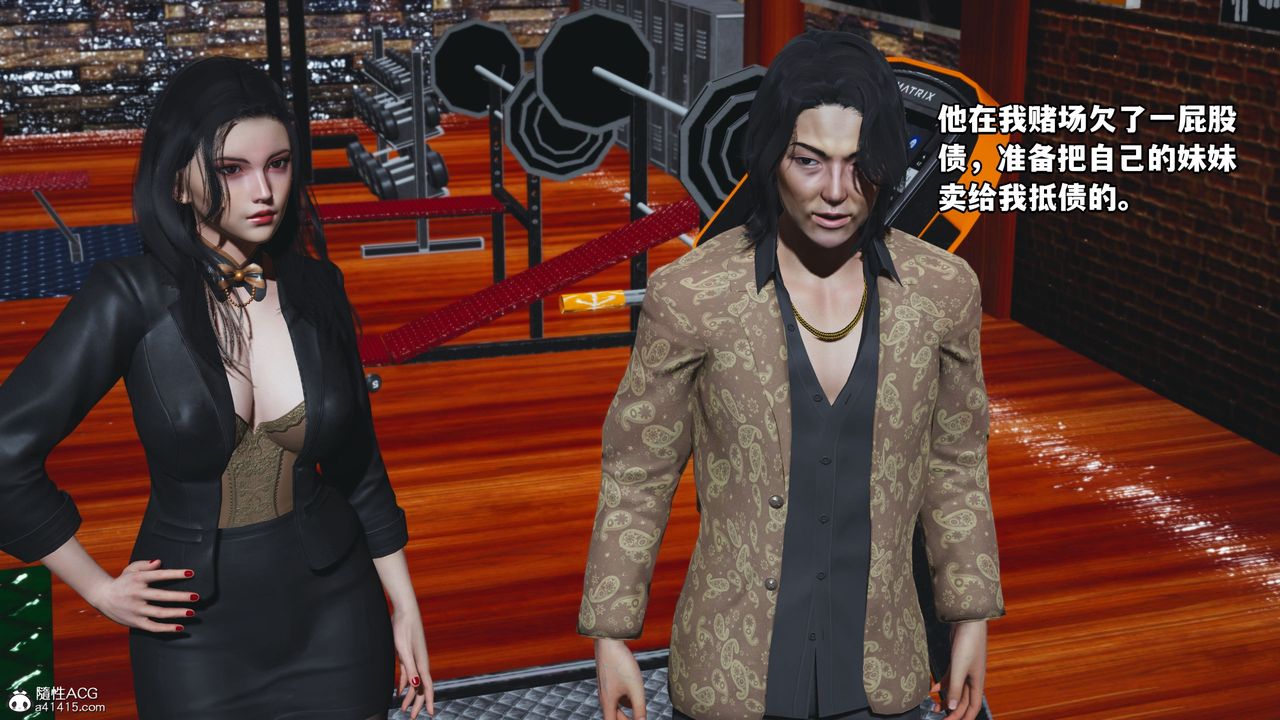 [3D]我成瞭大反派_第二季第15话