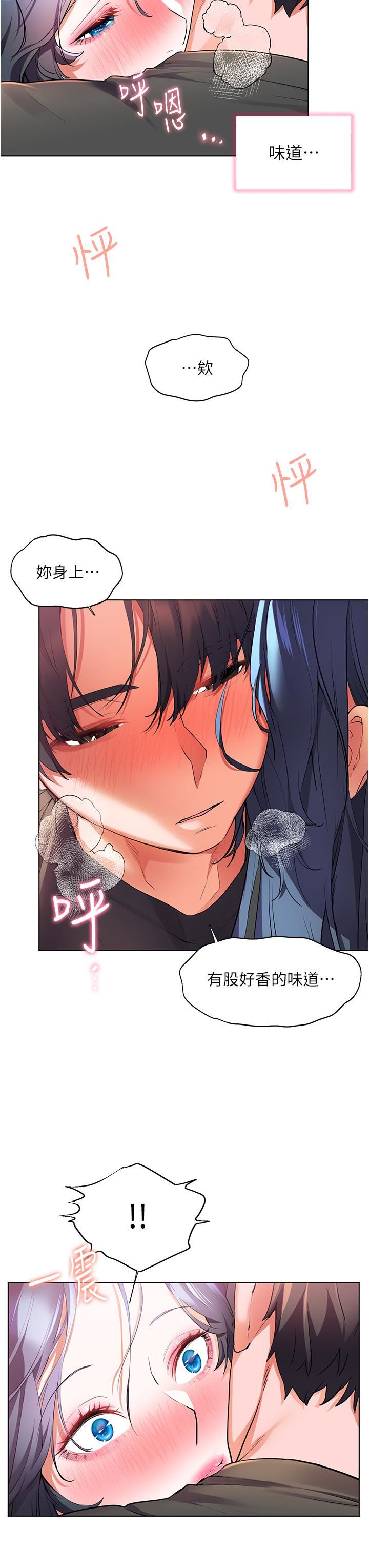 幸福小岛第28话-志纬，我洗好澡瞭…