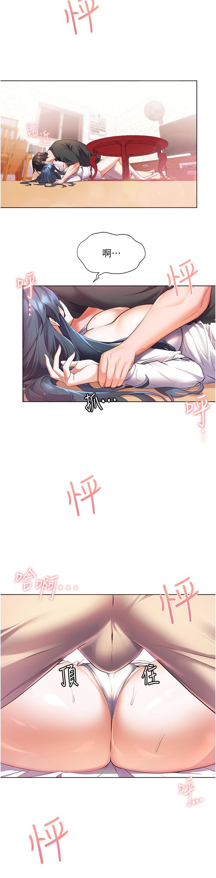 幸福小岛第28话-志纬，我洗好澡瞭…