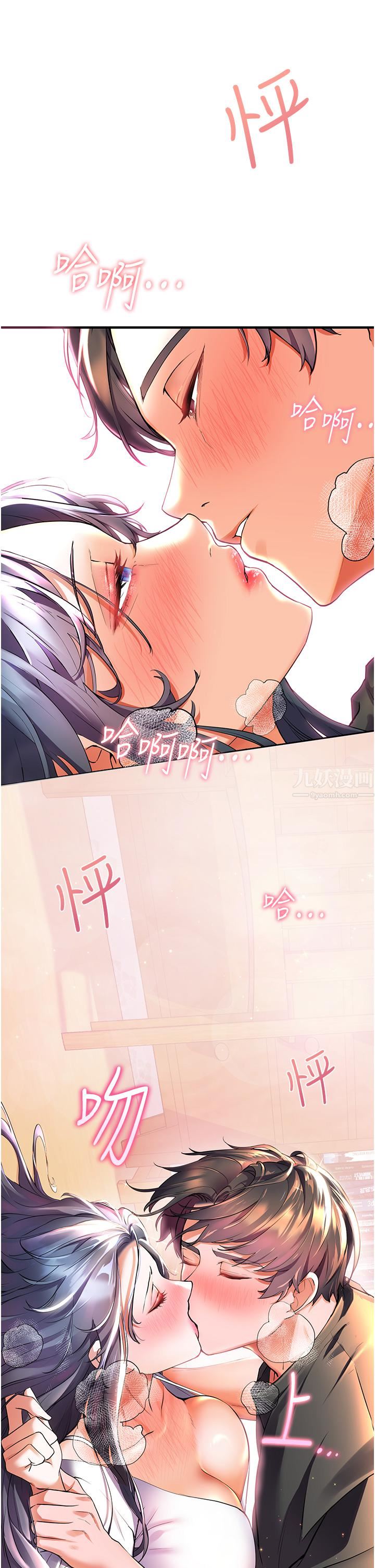 幸福小岛第28话-志纬,我洗好澡瞭…