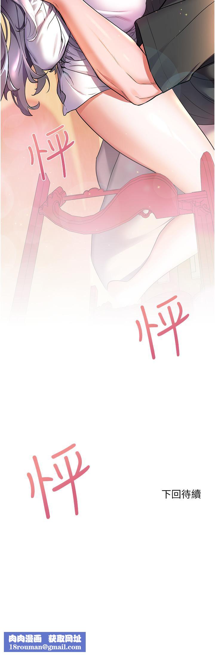 幸福小島第28話-志緯，我洗好澡瞭…