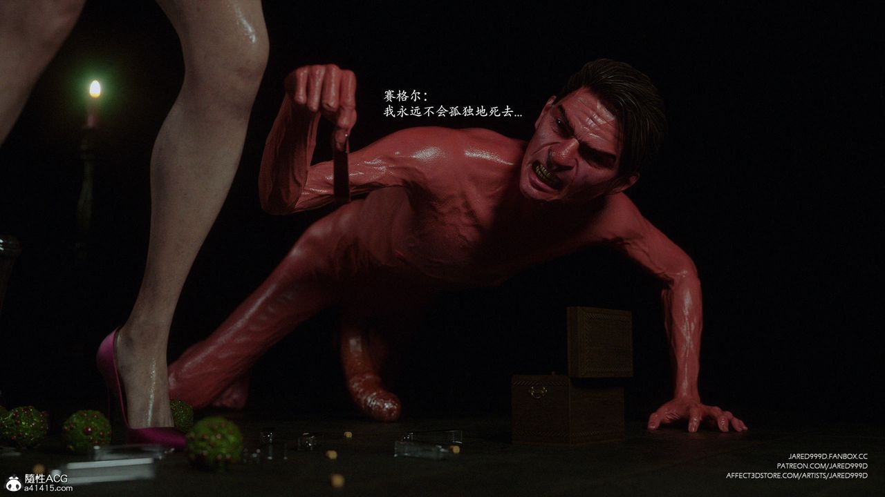 [3D][Jared999D]堕落女士[FallenLady]第32话