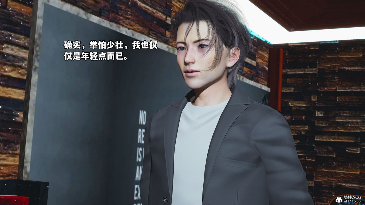 [3D]我成瞭大反派_第二季第15話