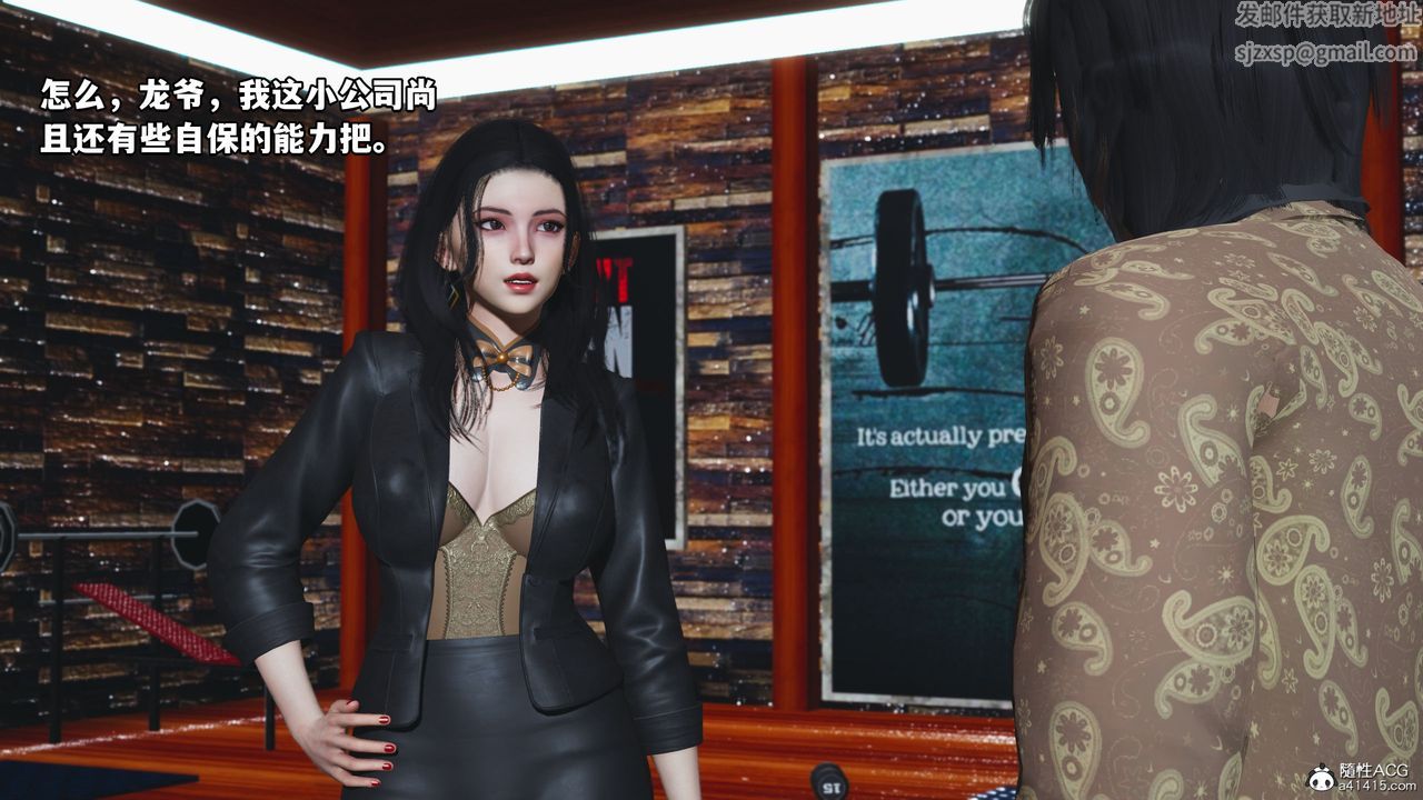 [3D]我成瞭大反派_第二季第15話