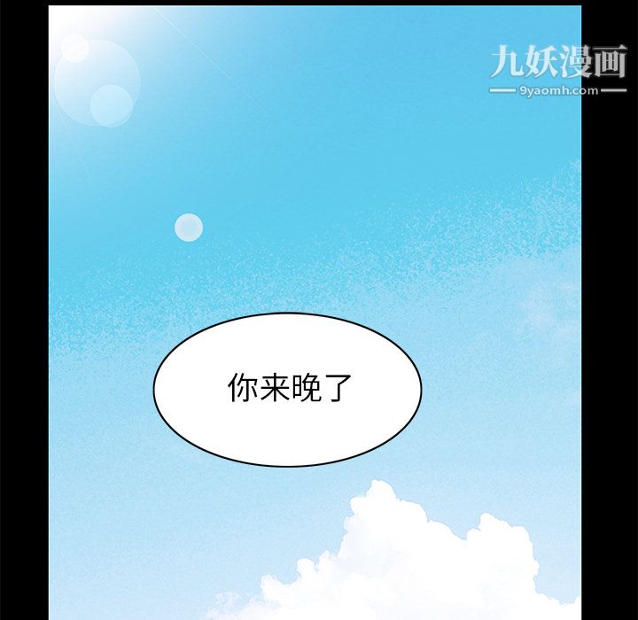 Masochist-潜藏的慾望第10话