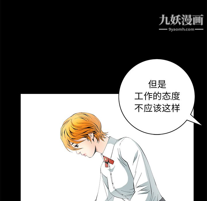 Masochist-潜藏的慾望第10话