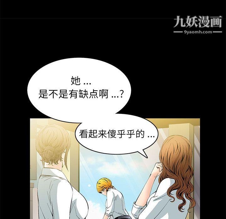 Masochist-潜藏的慾望第10话