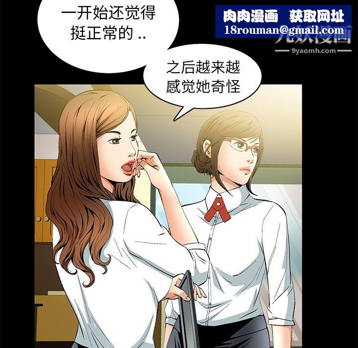 Masochist-潜藏的慾望第10话