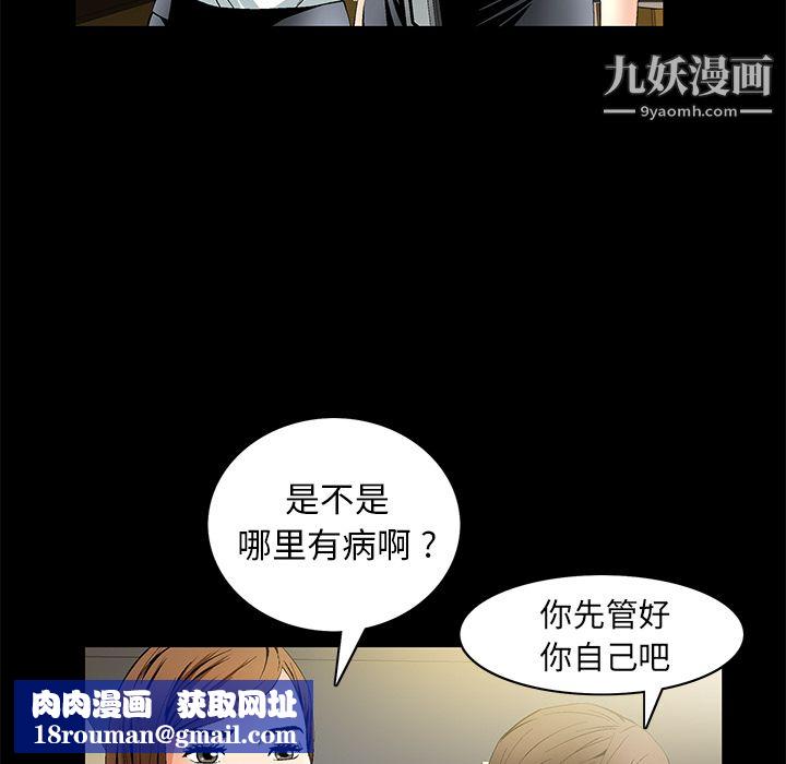 Masochist-潜藏的慾望第10话