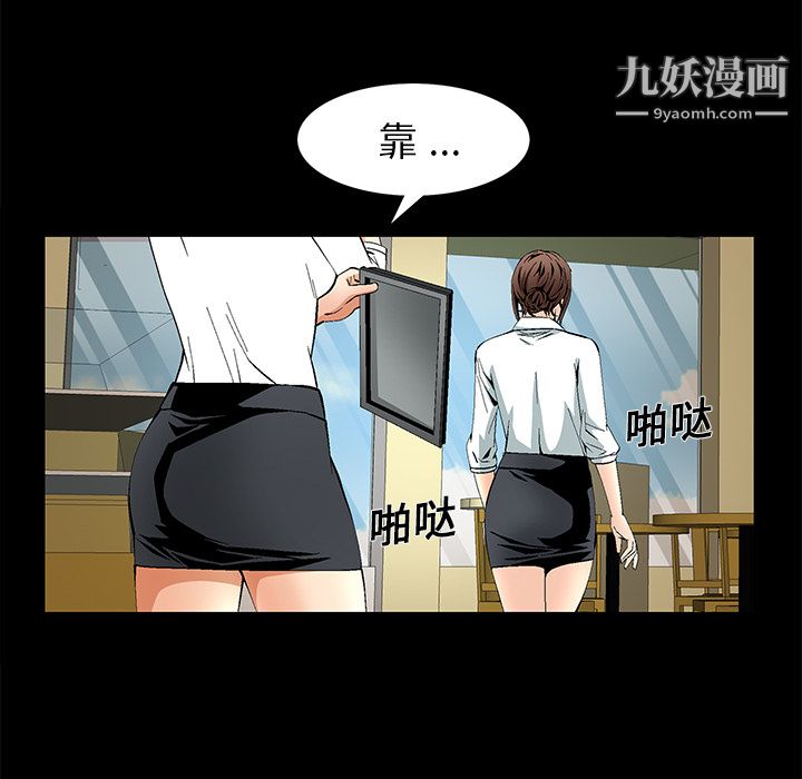 Masochist-潛藏的慾望第10話