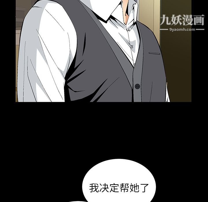 Masochist-潜藏的慾望第10话