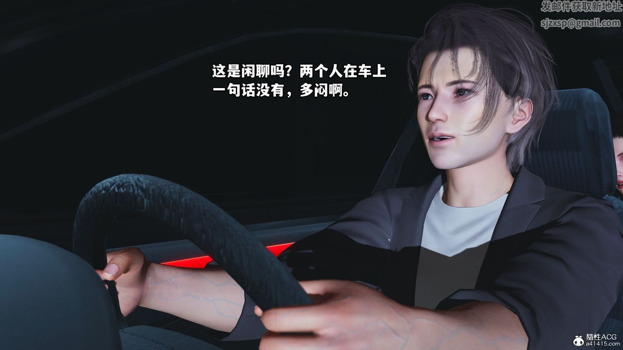 [3D]我成瞭大反派_第二季第16话