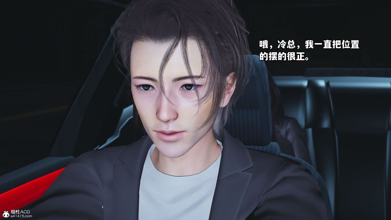 [3D]我成瞭大反派_第二季第16话