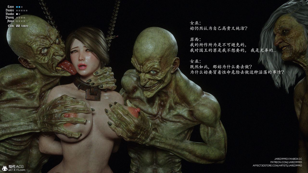 [3D][Jared999D]墮落女士[FallenLady]第32話