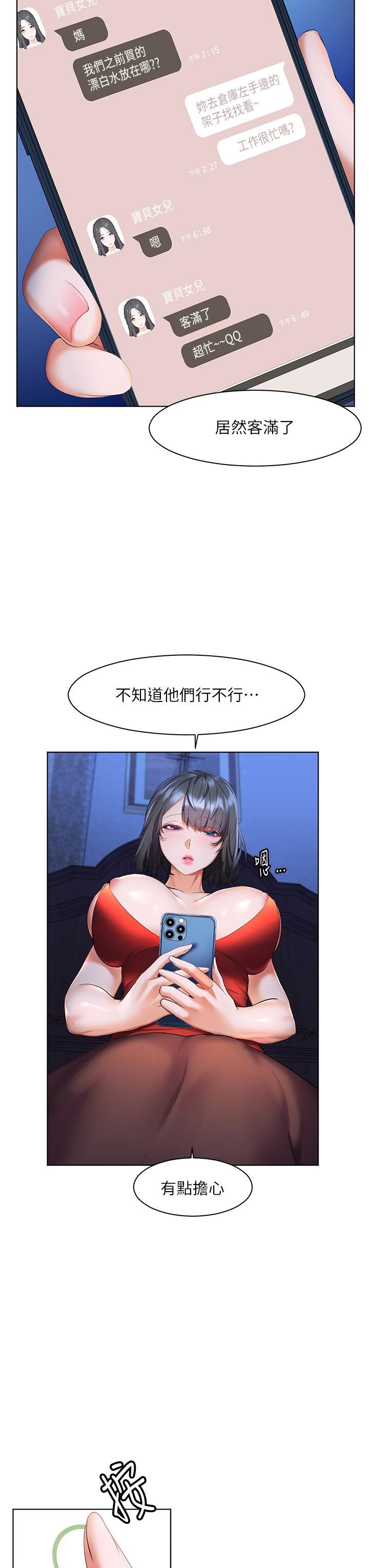 幸福小島第30話-讓男人瘋狂的密穴