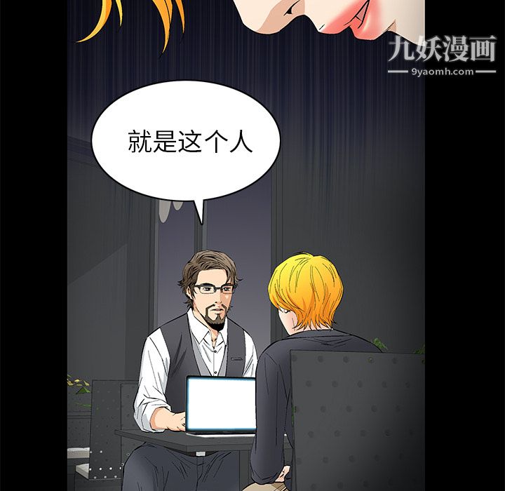 Masochist-潜藏的慾望第10话