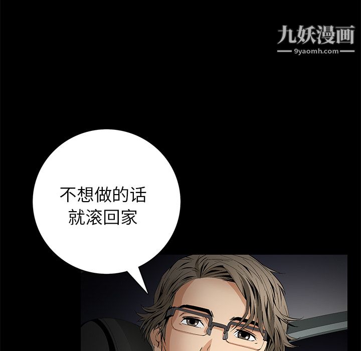 Masochist-潜藏的慾望第10话