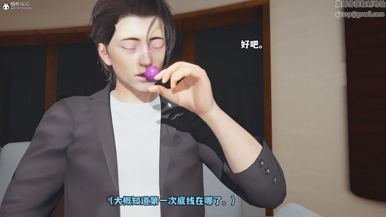 [3D]我成瞭大反派_第二季第16话