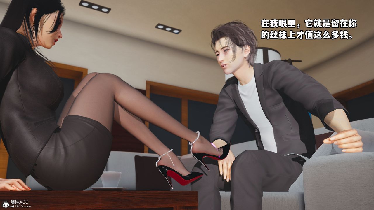 [3D]我成瞭大反派_第二季第16話