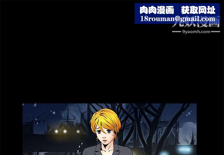 Masochist-潜藏的慾望第11话