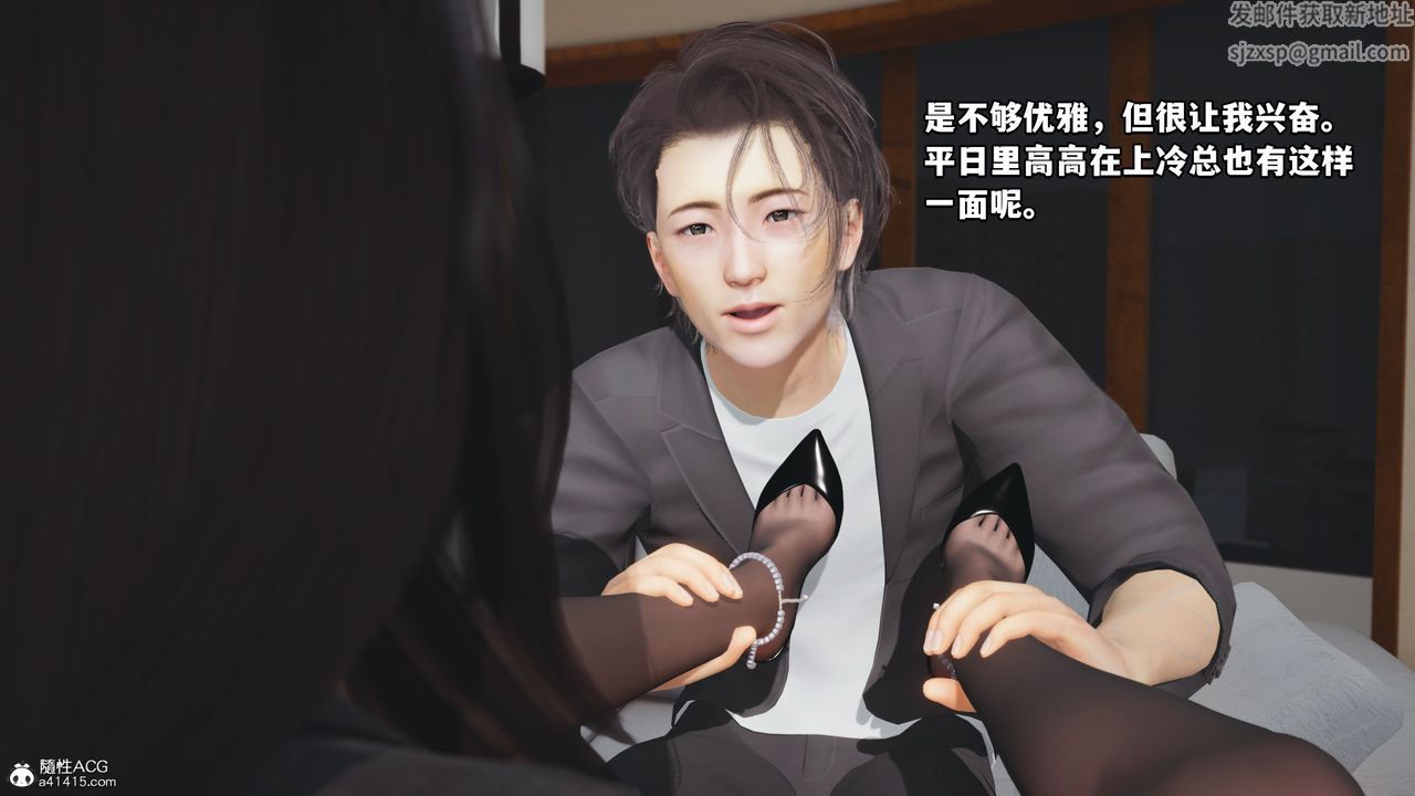 [3D]我成瞭大反派_第二季第17话