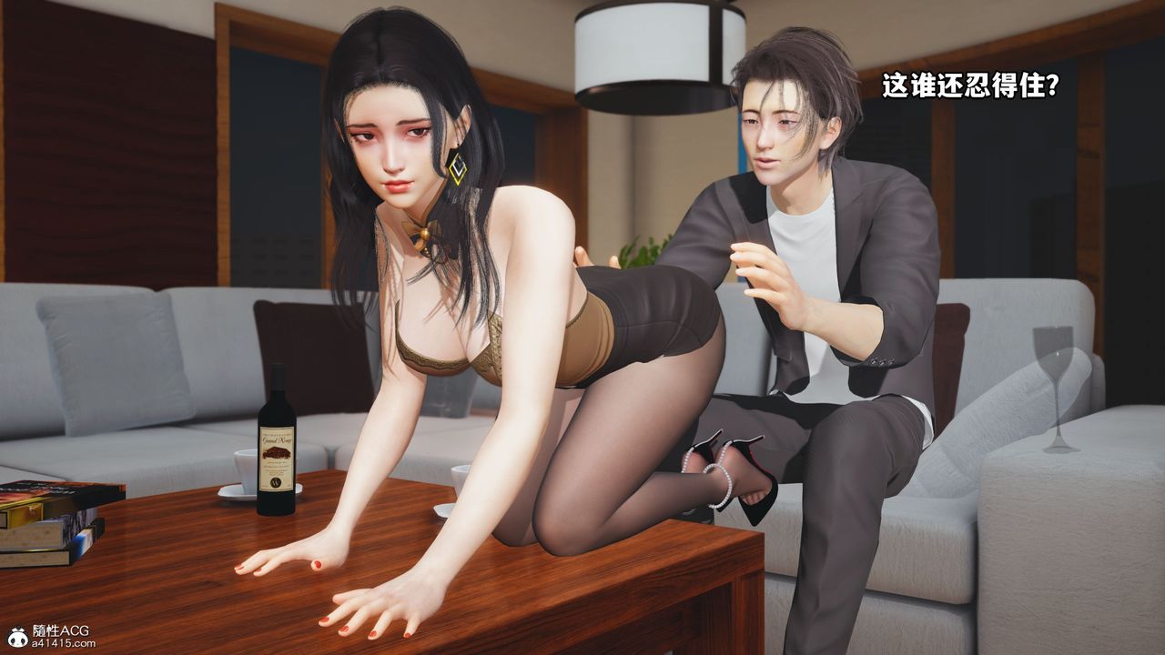 [3D]我成瞭大反派_第二季第17话