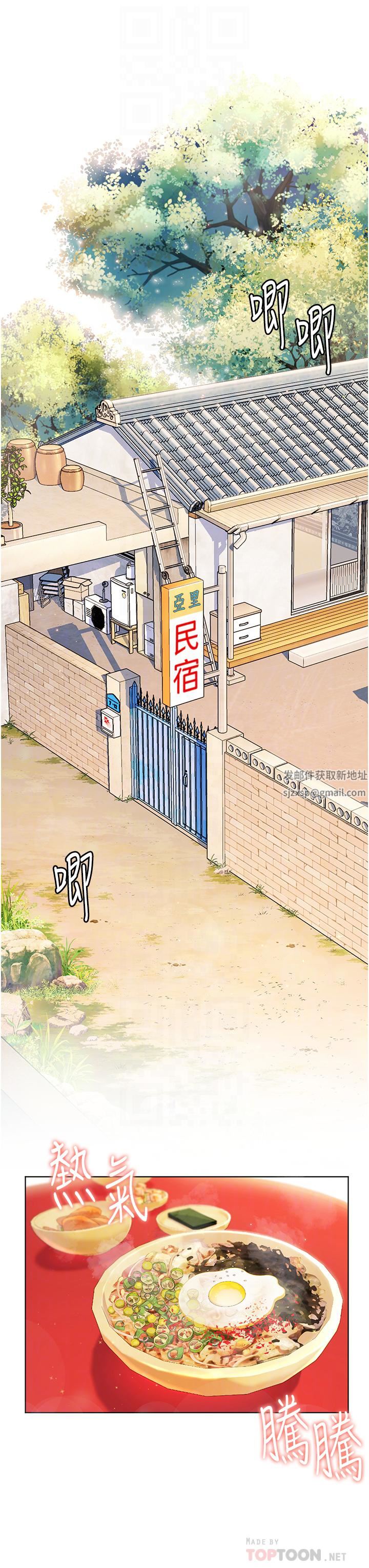 幸福小島第31話-亞裡躁動不安的身軀