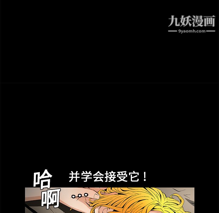 Masochist-潜藏的慾望第11话