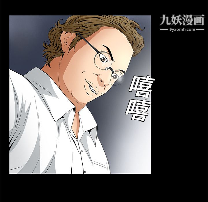 Masochist-潛藏的慾望第11話