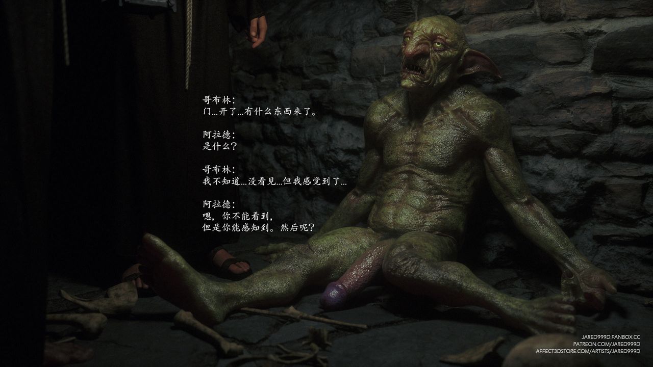 [3D][Jared999D]堕落女士[FallenLady]第34话