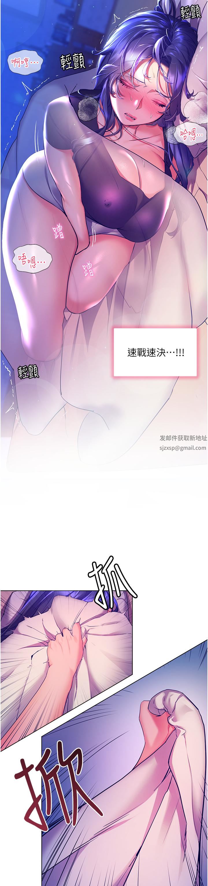 幸福小岛第31话-亚里躁动不安的身躯