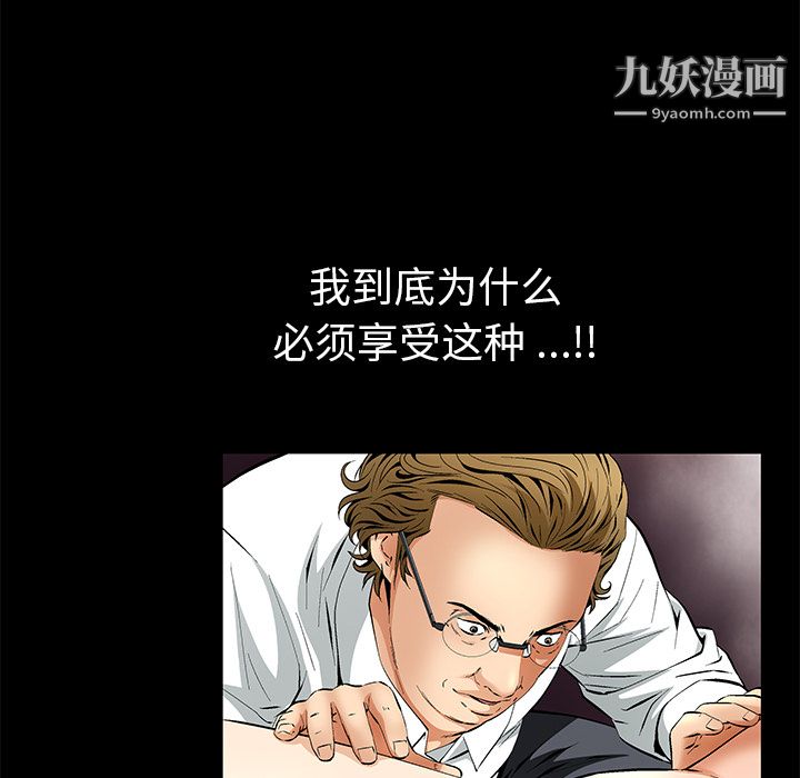 Masochist-潜藏的慾望第11话