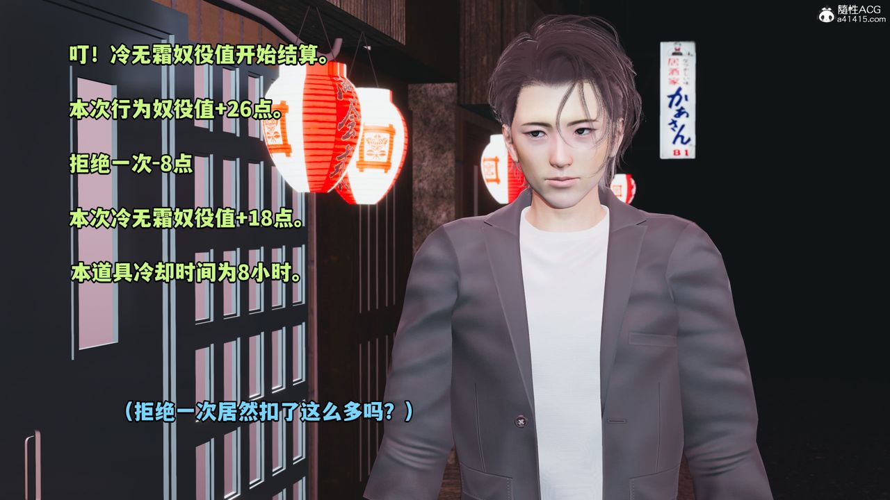 [3D]我成瞭大反派_第二季第17话