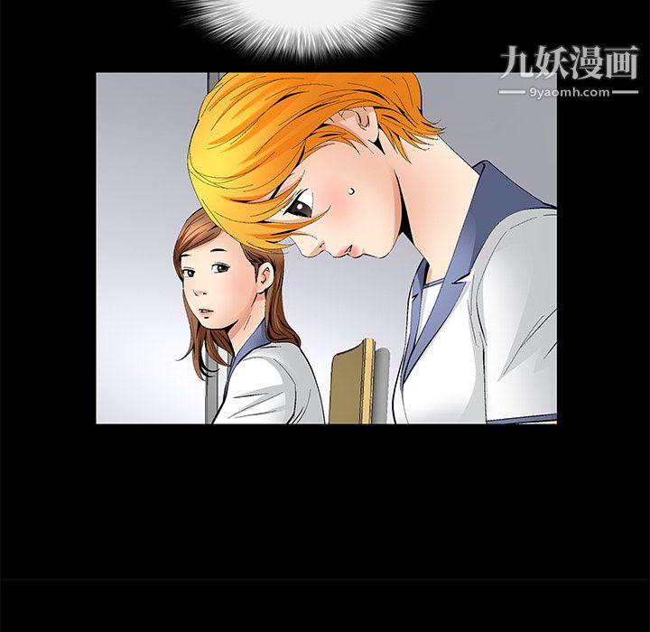 Masochist-潜藏的慾望第11话