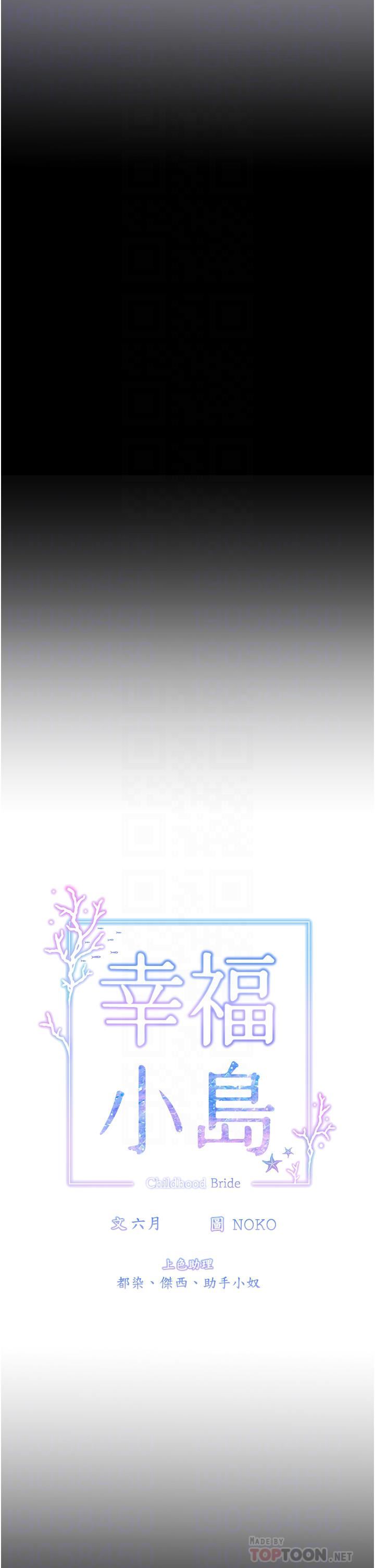 幸福小岛第32话-要含就含到底!!