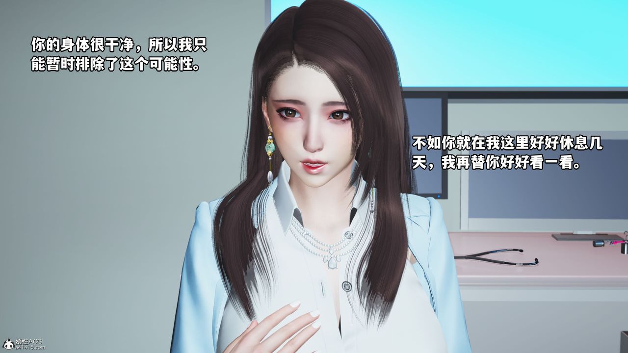 [3D]我成瞭大反派_第二季第18话