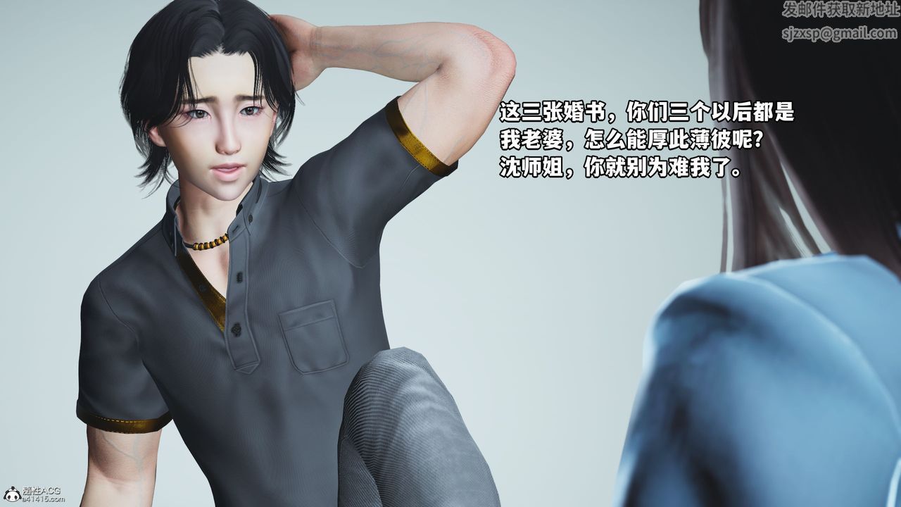 [3D]我成瞭大反派_第二季第18话