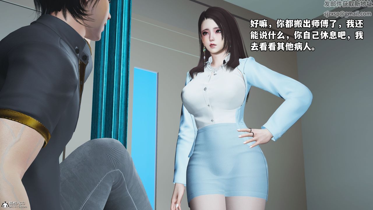 [3D]我成瞭大反派_第二季第18話