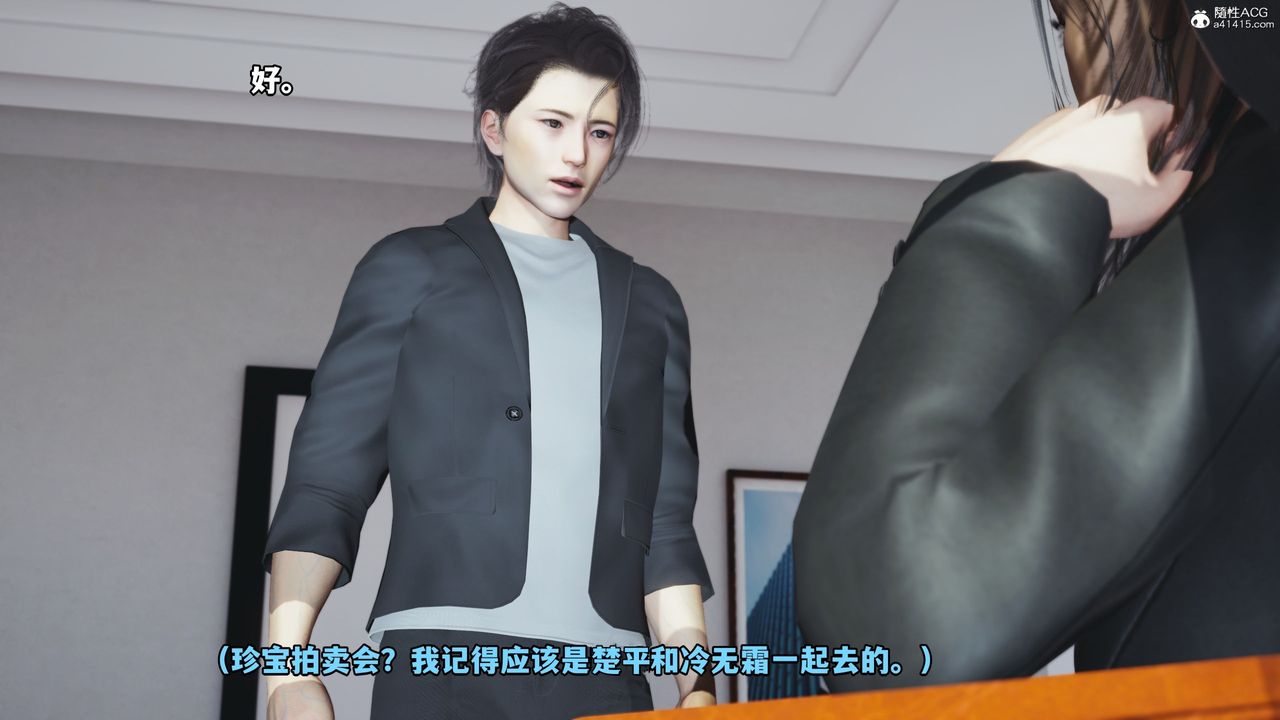 [3D]我成瞭大反派_第二季第18话