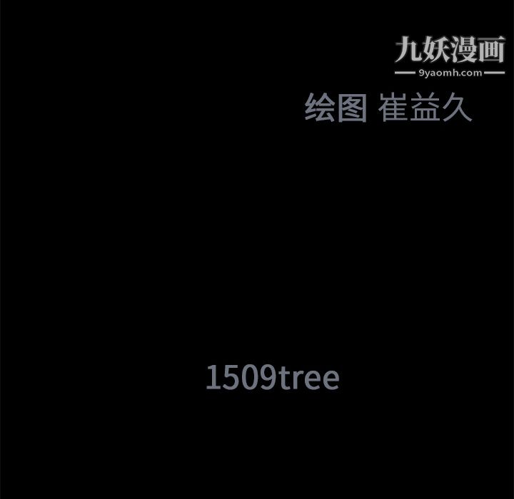 Masochist-潜藏的慾望第11话