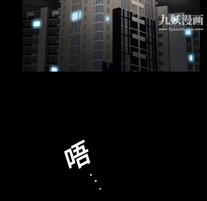 Masochist-潜藏的慾望第12话