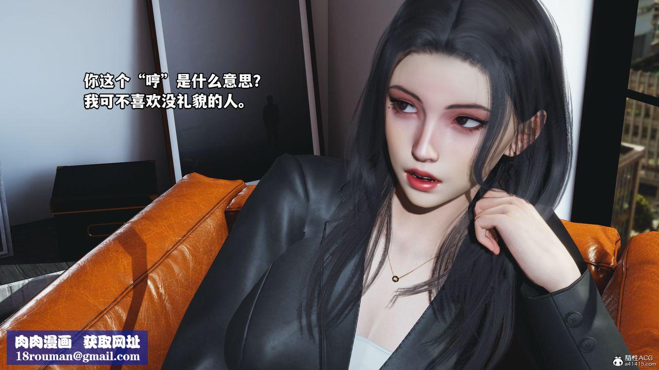 [3D]我成瞭大反派_第二季第18话